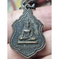 ราคา เหรียญพระเจ้าล้านตอง รุ่น 2 วัดพระธาตุลำปางหลวง จ ลำปาง ปี 2519 (48013264771)
