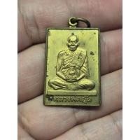 ราคา เหรียญสี่เหลี่ยม มหาลาภจตุรทิศ เนื้อทองเหลือง หลวงพ่ออุ้น วัดตาลกง ปี 2545 (47713765542)