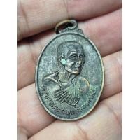 ราคา เหรียญครูบาวัง วัดพระพุทธบาทตากผ้า วัดปงชัย ต เหมืองจี้ อ เมือง จ ลำพูน ทีระลึกงานผูกพัทธสีมา ปี 2530 เนื้อทองแดง (47313718988)