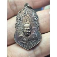ราคา เหรียญหลังสิงห์หลวงปู่ทิม วัดพระขาว จ อยุธยา สร้างปี 2540 เนื้อทองแดง (46811251267)