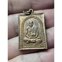 ราคา เหรียญหลวงพ่อเพ็ง เขมโก วัดสันติวัน จ กำแพงเพชร (46714497322)