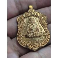 ราคา หลวงปู่ทวด เหยียบน้ำทะเลจืด รุ่นนำโชค วัดแค ราชานุวาส จ อยุธยา ปี2558 (46563393419)