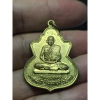 ราคา เหรียญหลวงพ่อเสือ วัดสมรโกฏิ จ นนทบุรี ปี 2537 (46361068366)