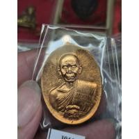 ราคา เหรียญหลวงพ่อคูณ รุ่นปาฏิหาริย์ EOD เนื้อทองแดงผิวไฟ หมายเลข 1044 พร้อมกล่องเดิม (46063403414)