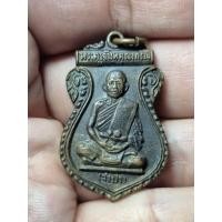 ราคา เหรียญหลวงพ่อจำปา วัดประดู่ รุ่น 2 ปี16 (45160871872)