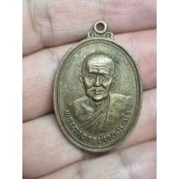 ราคา เหรียญพระอาจารย์ทองเฒ่า วัดเขาอ้อ จ พัทลุง หลวงพ่อกลั่น สร้าง ปี 2547 พิธีใหญ่ (44859306147)