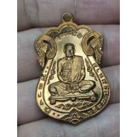 ราคา เหรียญเสมาฉลุ หลวงปู่เอี่ยม วัดสะพานสูง 468 ปี นนทบุรี ศรีมหาอุทยาน รุ่น พรหลวงปู่เอี่ยม เลข4376 พร้อมกล่องเดิม (43382025546)