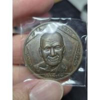 ราคา เหรียญขอบสตางค์ ปี 2539 หลังพระปิดตา หลังยันต์แปดทิศ (43332612301)