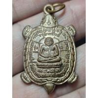 ราคา พญาเต่าเรือนหลวงพ่อหลิว รุ่น รวยทรัพย์ วัดไทรทองพัฒนา ปี 38 เนื้อทองแดง ตอกโค๊ต (41632497753)
