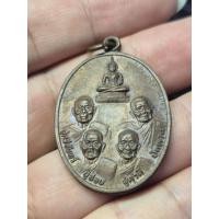 ราคา เหรียญพิเศษรุ่นแรกพระธาตุศรีสองรัก ปี2525 (40581277371)