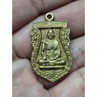 ราคา เหรียญหล่อสมเด็จพระสังฆราชแพ วัดสุทัศน์ (40482549379)
