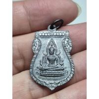 ราคา เหรียญพระพุทธชินราชมงคลปราการ หลังหลวงปู่พระชัยมงคล เนื้อตะกั่ว ปี33 (25248186829)