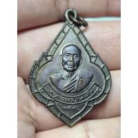 ราคา หลวงปู่หล้า เหรียญหลวงปู่หล้า ปี2536 วัดป่าตึง เหรียญรุ่นโรงพยาบาลมหาราช เหรียญหลวงปู่หล้าตาทิพย์ หลวงปู่หล้าตาทิพย์ (49210821932)