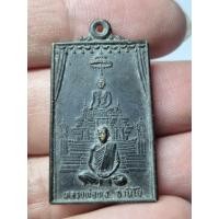 ราคา เหรียญสี่เหลี่ยม พระราชสังวรญาณ หลวงพ่อพุธ วัดป่าสาลวัน ปี 2534 (45710867849)