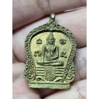 ราคา เหรียญหล่อระฆังรุ่นแรก หลวงพ่อบุญรอด วัดวังน้ำเขียว (56410870054)