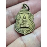 ราคา เหรียญหลวงพ่อโสธร วัดเขาสำเภาทอง จ ระยอง ปี23 (51463701330)