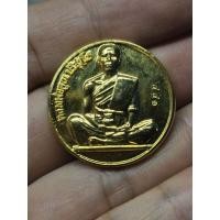 ราคา เหรียญหลวงพ่อคูณ รุ่นพิพิธภัณฑ์ พิมพ์สร้างบารมี19 โค๊ดเลข 441 พร้อมกล่องเดิม (51011233046)