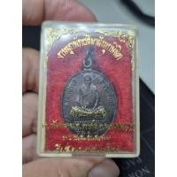 ราคา เหรียญหลวงพ่อเดิม วัดหนองโพ จ นครสวรรค์ สร้างปี 2540 ออกวัดหัวหวาย พร้อมกล่องเดิม (42881390324)