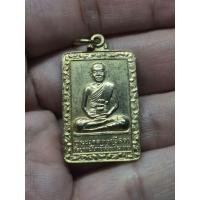 ราคา เหรียญ หลวงพ่อสด วัดปากน้ำ ภาษีเจริญ ที่ระลึกในงานทอดผ้าป่า สร้างเขื่อน ปี2530 กะไหล่ทอง (29594764993)