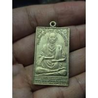 ราคา เหรียญสมเด็จพุฒาจารย์โต วัดระฆัง หลวงปู่นาค ปี 2495 เนื้อโลหะผสมนิกเกิล (58061001096)