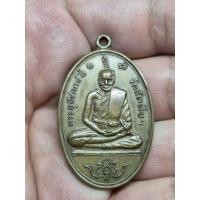 ราคา เหรียญหลวงพ่ออี๋ วัดสัตหีบ ปี 2515 เนื้อทองแดง พิมพ์ใหญ่ รุ่นที่ระฤกในงานเขาปีชระดิษฐานวิหาร หลวงปู่ทิม ละหารไร่ ปลุกเสก (56509629472)