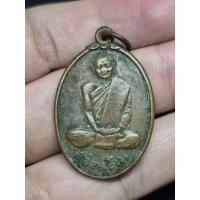 ราคา เหรียญสังฆาฏิ หลวงปู่แหวน ปี2520 เหรียญสัง ฆาฏิ หลวงปู่แหวน สุจิณโณ วัดดอยแม่ปั๋ง จ เชียงใหม่ (52711487467)