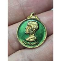 ราคา เหรียญกลมเล็ก ท่านเจ้าคุณนรฯ หลังยันต์น้ำเต้า ไกล่ทอง ลายาสีเขียว ปี 2513 (47612554505)