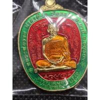 ราคา เหรียญแอปเปิ้ลรวยยั่งยืนอายุ 91 ปี หลวงพ่อรวย (45252683313)