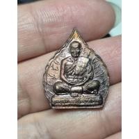 ราคา รูปเหมือนใบโพธิ์ หลวงพ่อหอม วัดท่าอิฐ อ่างทอง (43531335435)