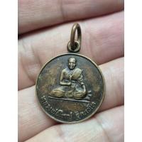 ราคา เหรียญหลวงพ่อใหญ่ ฐิตะเวโท ที่ระลึกฉลองงานสมโภชน์ เครื่องรางของขลัง วัดเขาตะกร้าทอง ลพบุรี ปี2520 (40279983197)