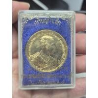 ราคา เหรียญดวงมหาราช วันคล้ายวันพระราชสมภพ รัชกาลที่5 ปี 2535 พร้อมกล่องเดิม (40230717053)