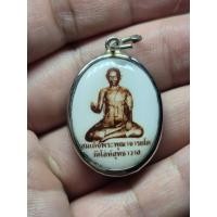 ราคา สมเด็จพระพุฒาจารย์ โต พรหมรังสิ วัดโล่ห์สุทธาวาส จ อ่างทอง พร้อมกล่องเดิม (56511673072)