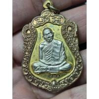 ราคา เหรียญเสมาย้อนยุค หลวงปู่ทิม วัดละหารไร่ ปี 57 เนื้อ 3 กษัตริย์ หน้าเงิน หมายเลข 221 (53664060503)