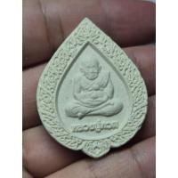 ราคา พระเนื้อผงผสมว่านทรงดอกบัว พระรูปเหมือนพระหลวงปู่ทวด วัดธรรมาราม กฐิน59 จังหวัดพระนครศรีอยุธยา (48113264380)