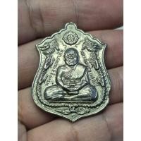 ราคา เหรียญพระครูอุทุมพราศัย หลวงพ่อชม กสฺสโป วัดบางเดื่อ จ อยุธยา (46113770347)