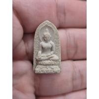 ราคา พระไพรีพินาศ หลัง ภปร 5 รอบ สมเด็จพระสังฆราช วัดบวรนิเวศ ปี 2530 (41529266232)
