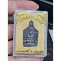 ราคา เหรียญหล่อห้าเหลี่ยม พิมพ์เล็ก หลวงพ่อทวด วัดช้างให้เนื้อทองแดงรมดำ พร้อมกล่องเดิมๆ พิมพ์เล็ก วัดราษฎร์บูรณะ ปี 2560 (53159282492)