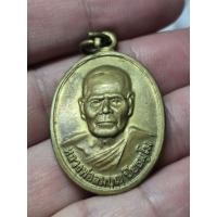 ราคา เหรียญหลวงพ่อสมบุญ วัดลำพันบอง ครบรอบ89ปี (55014228998)
