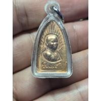 ราคา พระหลวงปู่ทวดวัดห้วยมงคล เตารีดเล็กปั๊มทองแดงแจกปีใหม่ เลี่ยมพร้อมสร้อยเดิมวัด ปี2559 (54011227286)