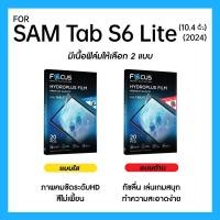 ราคา ฟิล์มไฮโดรพลัส Focus สำหรับ Samsung Galaxy Tab S6 Lite 2024 10 4 นิ้ว เต็มจอ มีอุปกรณ์ติดฟิล์มให้ (28719761889)