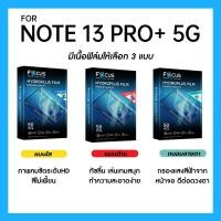 ราคา ฟิล์มไฮโดรพลัส Focus สำหรับ Xiaomi Redmi Note 13 Pro Plus 5G เต็มจอ มีอุปกรณ์ติดฟิล์มให้ (26563955178)