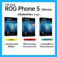 ราคา ฟิล์มไฮโดรพลัส Focus สำหรับ ASUS ROG Phone 5 Ultimate เต็มจอ มีอุปกรณ์ติดฟิล์มให้ (29558795967)