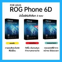 ราคา ฟิล์มไฮโดรพลัส Focus สำหรับ ASUS ROG Phone 6D เต็มจอ มีอุปกรณ์ติดฟิล์มให้ (29358801638)