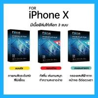 ราคา ฟิล์มไฮโดรพลัส Focus สำหรับ iPhone X เต็มจอ มีอุปกรณ์ติดฟิล์มให้ (29258648151)