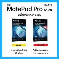 ราคา ฟิล์มไฮโดรพลัส Focus สำหรับ Huawei MatePad Pro 10 8 2021 เต็มจอ มีอุปกรณ์ติดฟิล์มให้ (29169828549)