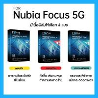 ราคา ฟิล์มไฮโดรพลัส Focus สำหรับ Nubia Focus 5G เต็มจอ มีอุปกรณ์ติดฟิล์มให้ (29120735193)