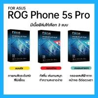 ราคา ฟิล์มไฮโดรพลัส Focus สำหรับ ASUS ROG Phone 5s Pro เต็มจอ มีอุปกรณ์ติดฟิล์มให้ (27508800989)