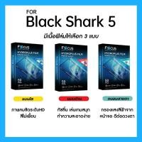 ราคา ฟิล์มไฮโดรพลัส Focus สำหรับ Xiaomi Black Shark 5 เต็มจอ มีอุปกรณ์ติดฟิล์มให้ (26414333253)