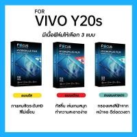 ราคา ฟิล์มไฮโดรพลัส Focus สำหรับ VIVO Y20 เต็มจอ มีอุปกรณ์ติดฟิล์มให้ (26314199490)