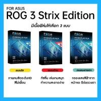 ราคา ฟิล์มไฮโดรพลัส Focus สำหรับ ASUS ROG Phone 3 Strix Edition เต็มจอ มีอุปกรณ์ติดฟิล์มให้ (26158791274)